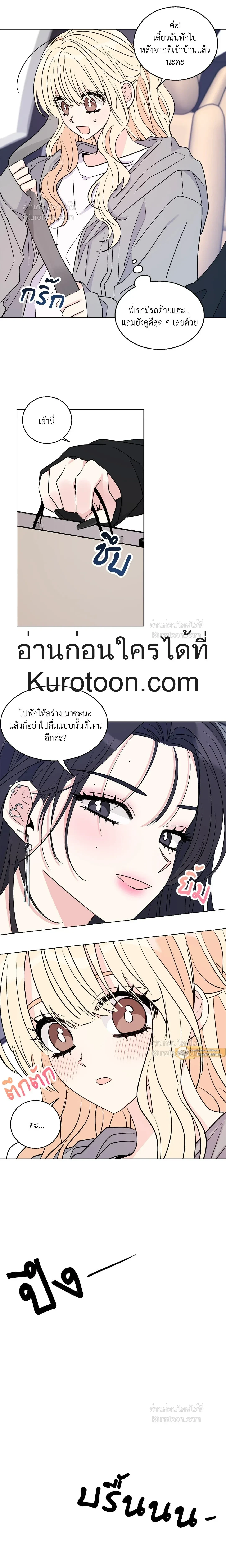 Eonni! #I’ll Tag You – พี่คะ! ขอแท็กหน่อยได้ไหม ตอนที่ 2 หน้า 7