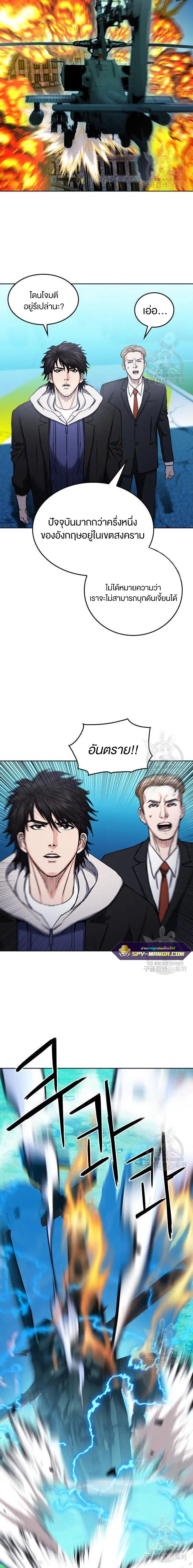 Seoul Station Druid ตอนที่ 64 หน้า 19