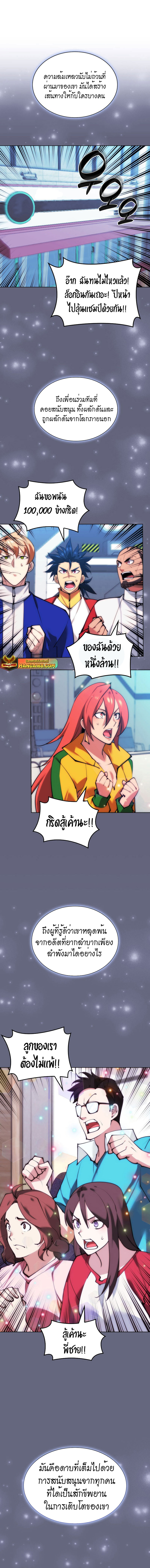 Overgeared (Remake) ตอนที่ 228 หน้า 13