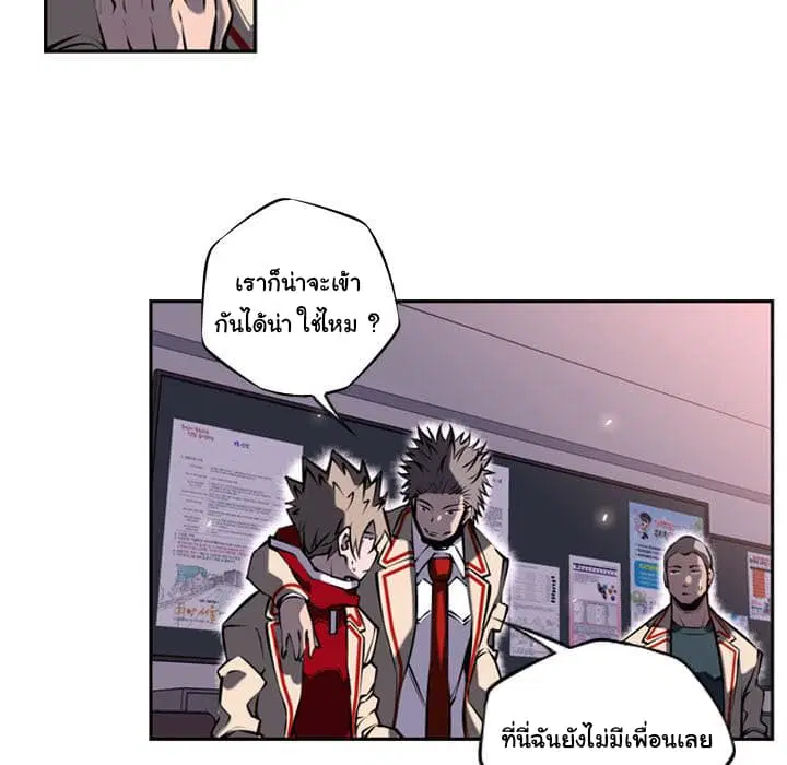 SuperNova ตอนที่ 12 หน้า 76