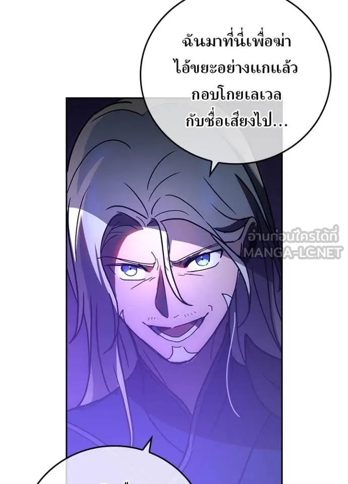 Hidden Class Gravity User เป้าหมายครั้งที่ 2 ต้องเป็นสุดยอดผู้แข็งแกร่งด้วยคลาสลับ ตอนที่ 69 หน้า 80