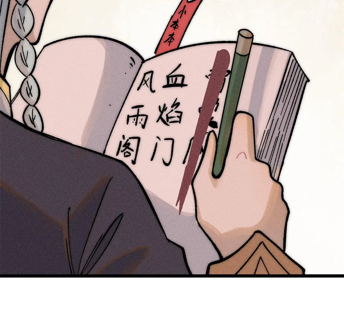 All Hail the Sect Leader ตอนที่ 206 หน้า 63