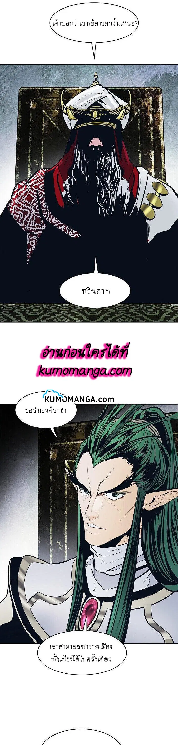 MookHyang – Dark Lady ตอนที่ 103 หน้า 20