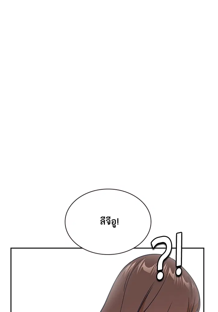 Study Group ตอนที่ 13 หน้า 91