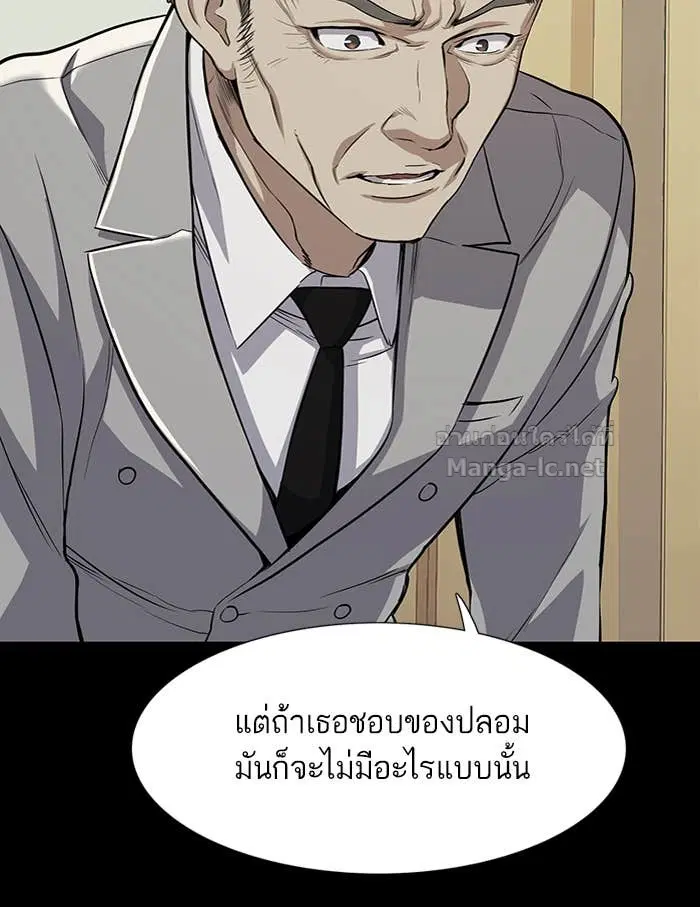 Reborn Rich ตอนที่ 2 หน้า 86