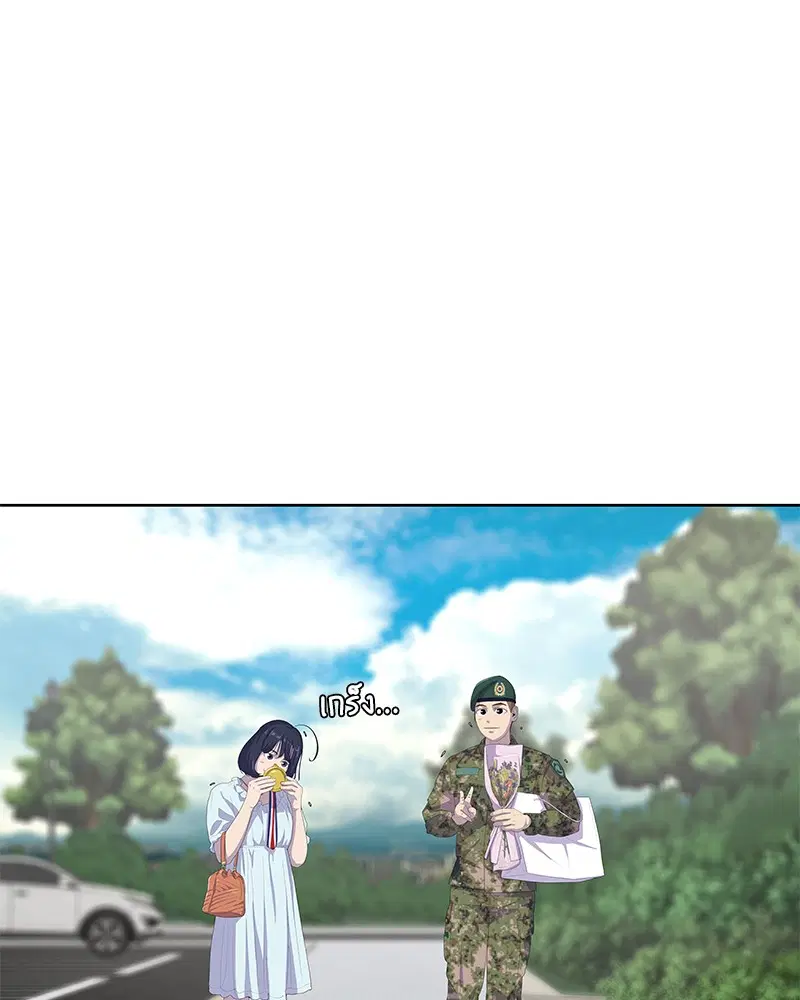 Kitchen Soldier ตอนที่ 170 หน้า 31