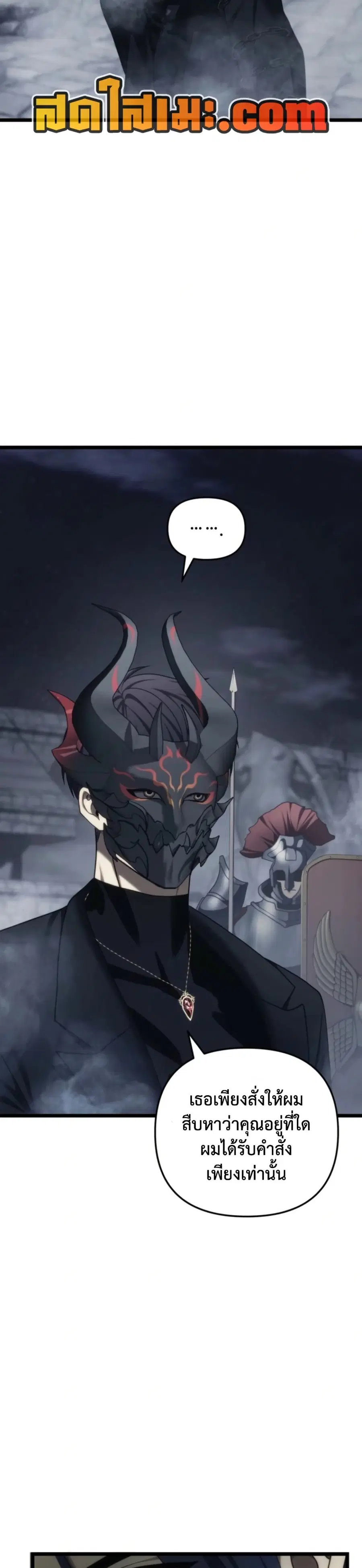 Ranker Who Lives A Second Time ตอนที่ 210 หน้า 32