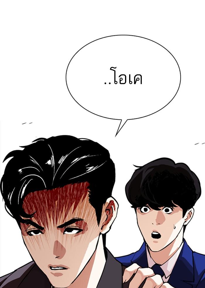 Lookism ตอนที่ 291 หน้า 111