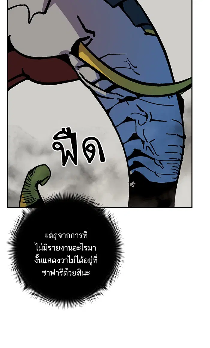 Return to Player ตอนที่ 33 หน้า 48