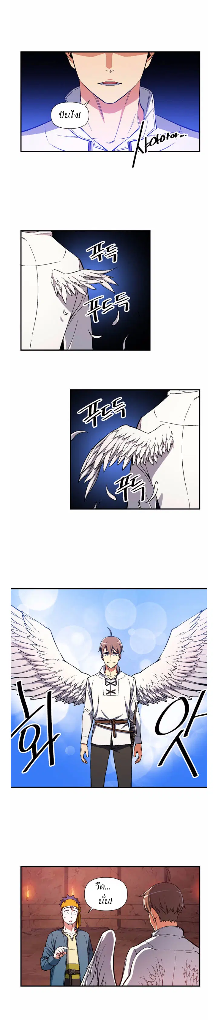 Legendary Moonlight Sculptor ตอนที่ 68 หน้า 11