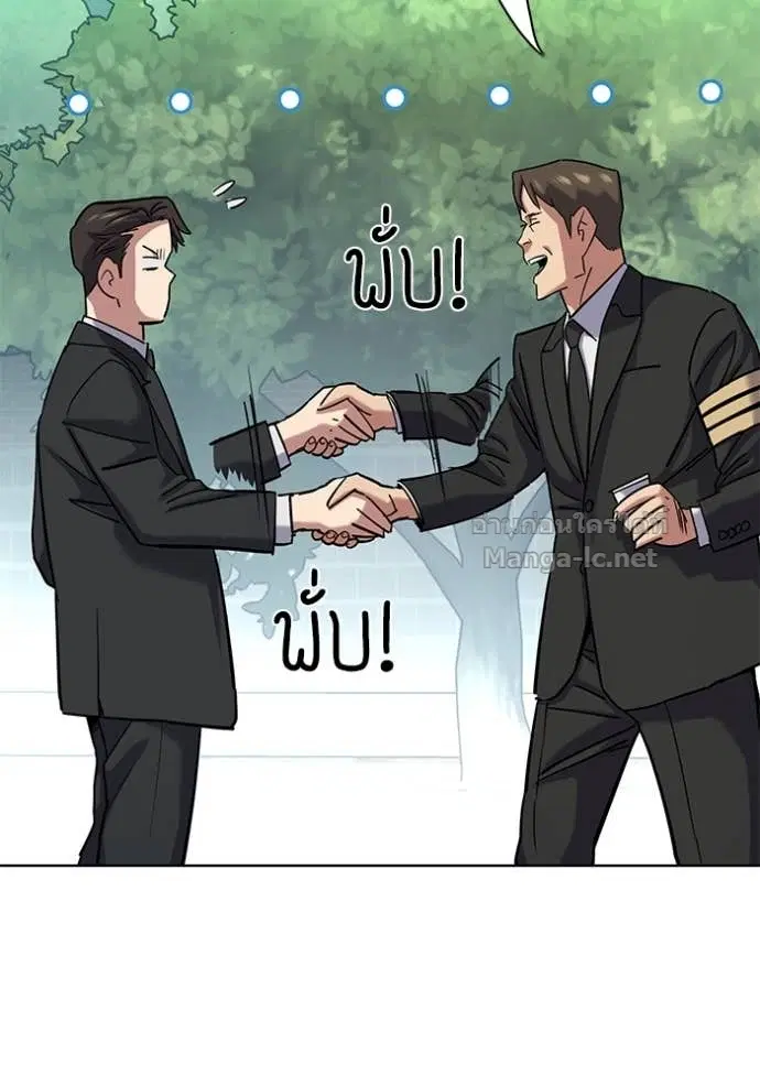 Reborn Rich ตอนที่ 148 หน้า 99
