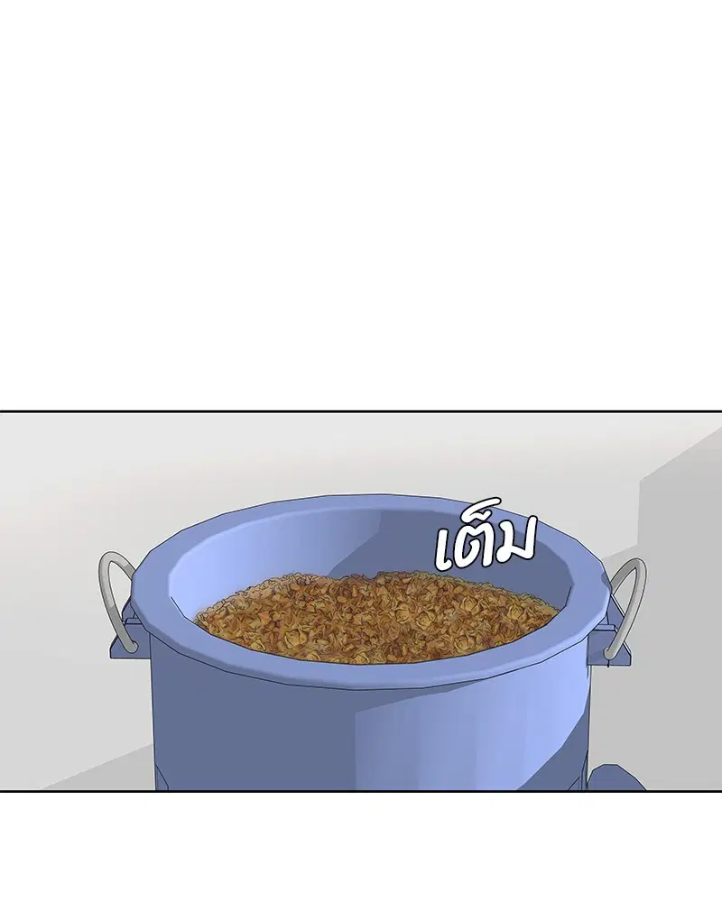 Kitchen Soldier ตอนที่ 94 หน้า 87