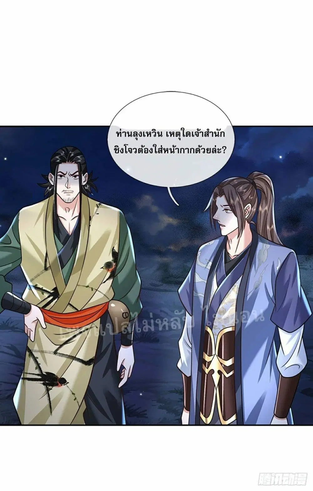 Royal God of War, Rising Dragon ตอนที่ 89 หน้า 18