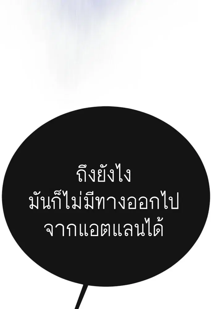 Superhuman Era ตอนที่ 191 หน้า 32