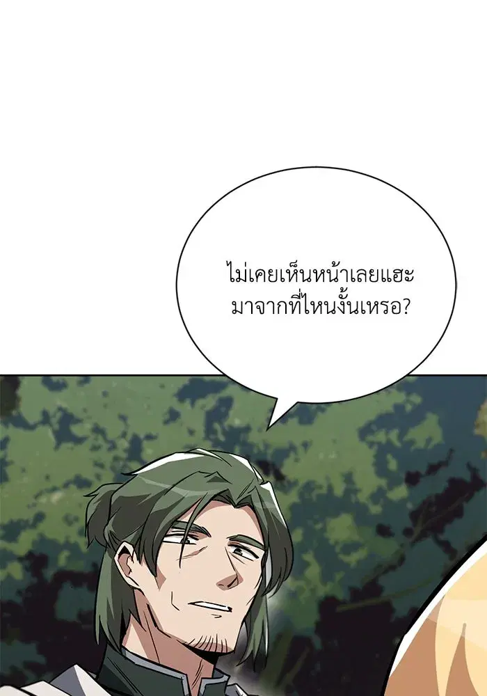 The Lazy Lord Masters the Sword ตอนที่ 90 หน้า 130