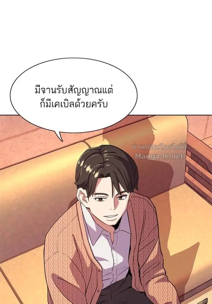 Reborn Rich ตอนที่ 43 หน้า 49