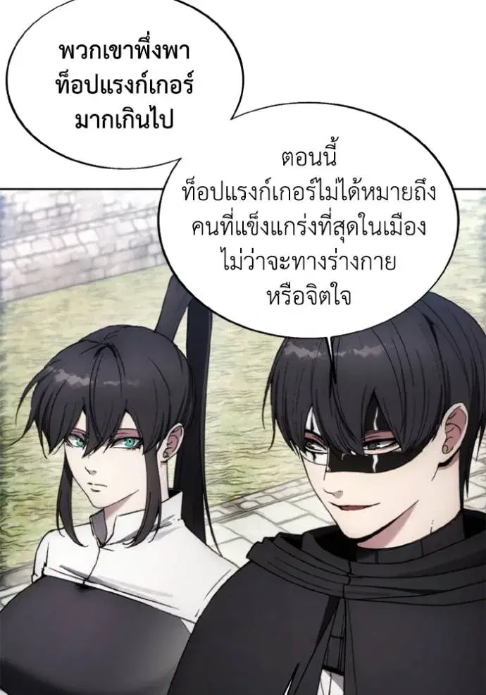 How to Live as a Villain ตอนที่ 154 หน้า 88