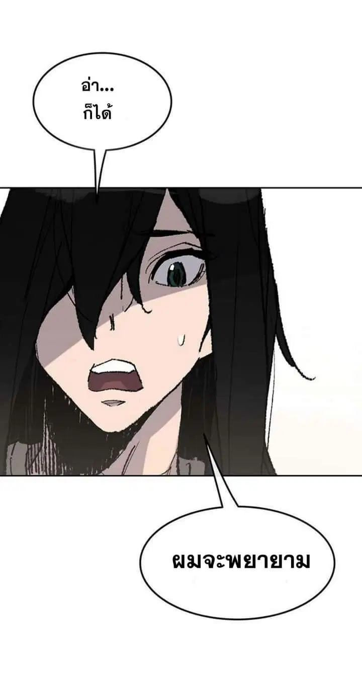 The Undefeatable Swordsman ตอนที่ 58 หน้า 46