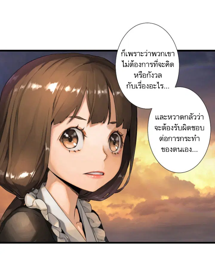 Her Summon ตอนที่ 13 หน้า 42