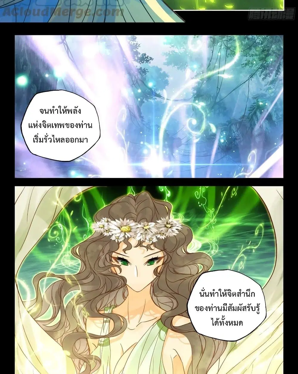 Shen Yin Wang Zuo ตอนที่ 216 หน้า 13