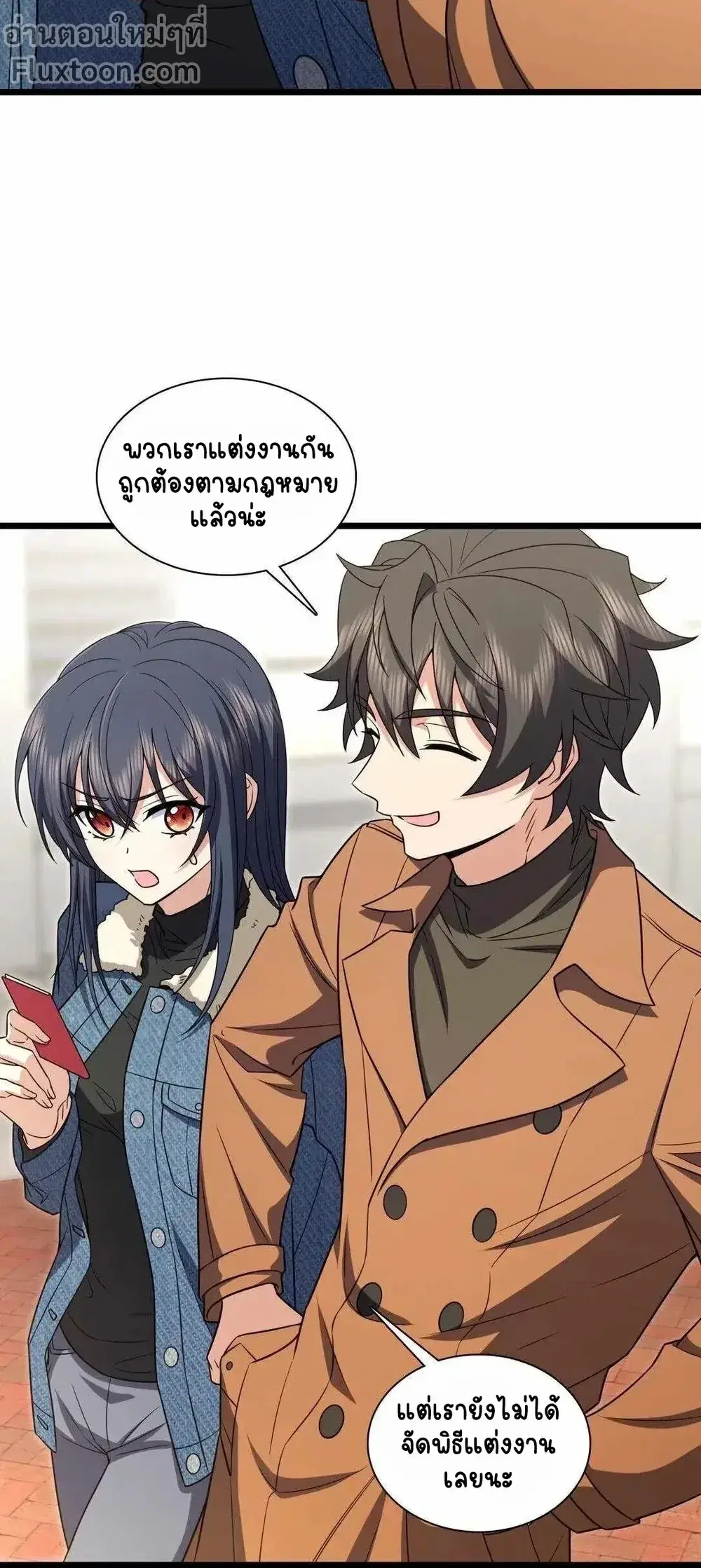 My Wife Is From a Thousand Years Ago ตอนที่ 261 หน้า 9