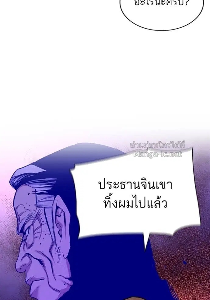 Reborn Rich ตอนที่ 94 หน้า 90