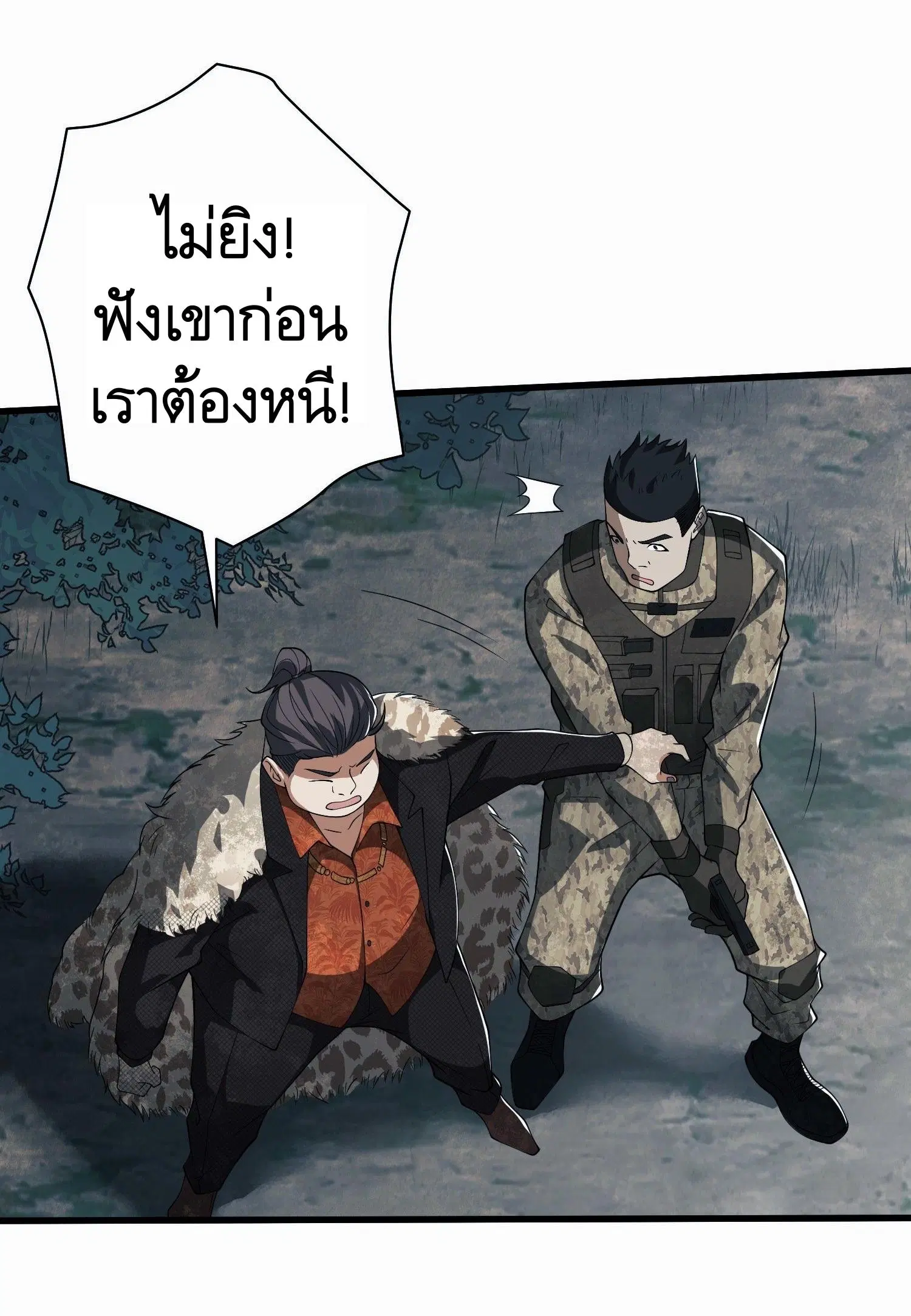 The First Order ตอนที่ 60 หน้า 11