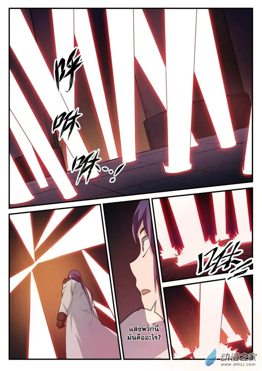 Bailian Chengshen ตอนที่ 111 หน้า 4