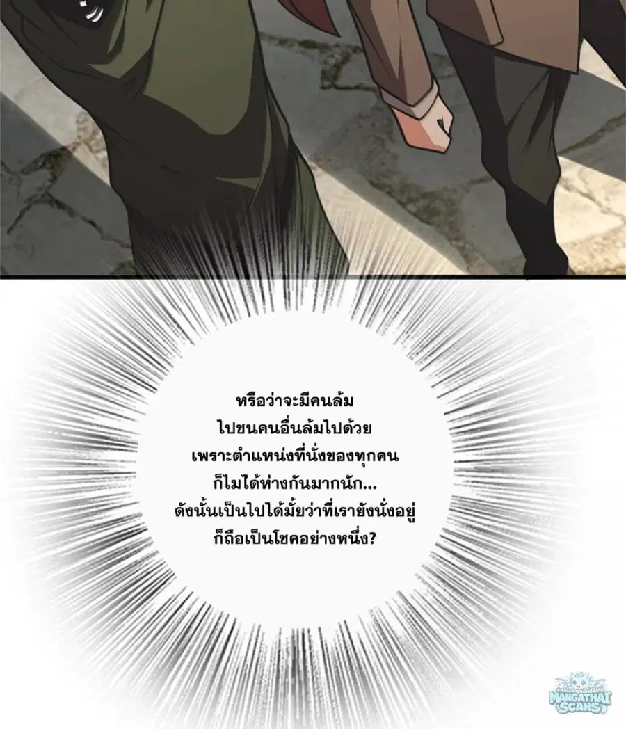 Release That Witch ตอนที่ 612 หน้า 59