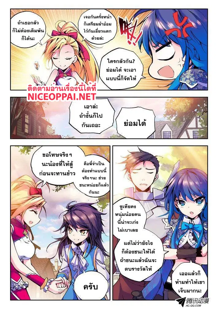 Shen Yin Wang Zuo ตอนที่ 15 หน้า 22
