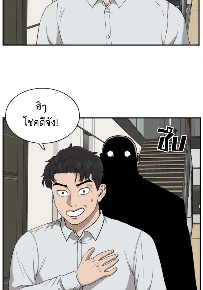 Bad Guy ตอนที่ 29 หน้า 31