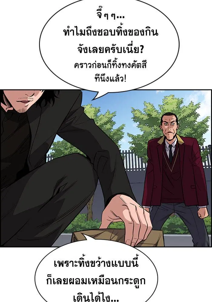 True Education ตอนที่ 26 หน้า 13