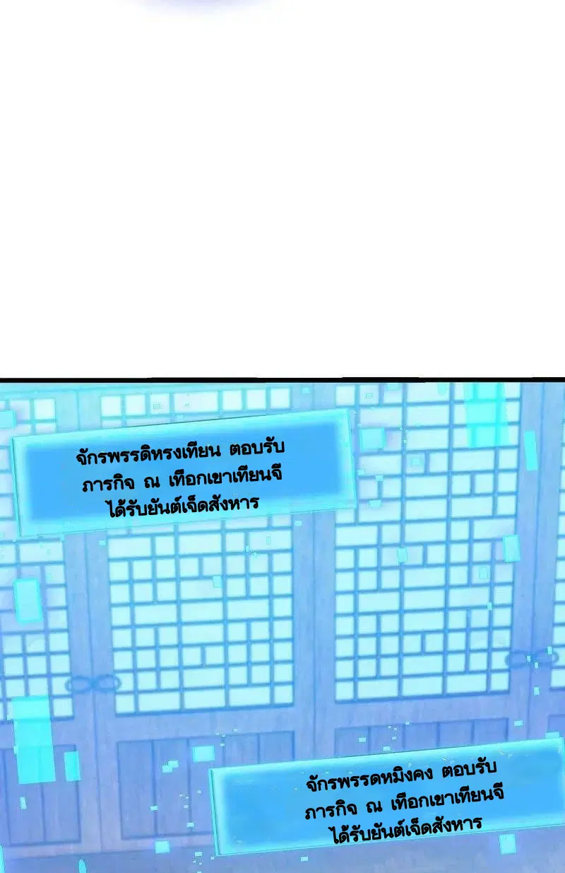 Peerless Battle Spirit ตอนที่ 477 หน้า 52