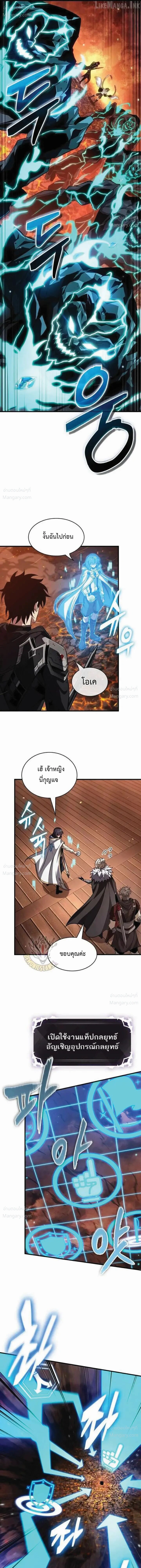 Pick Me Up ตอนที่ 219 หน้า 7