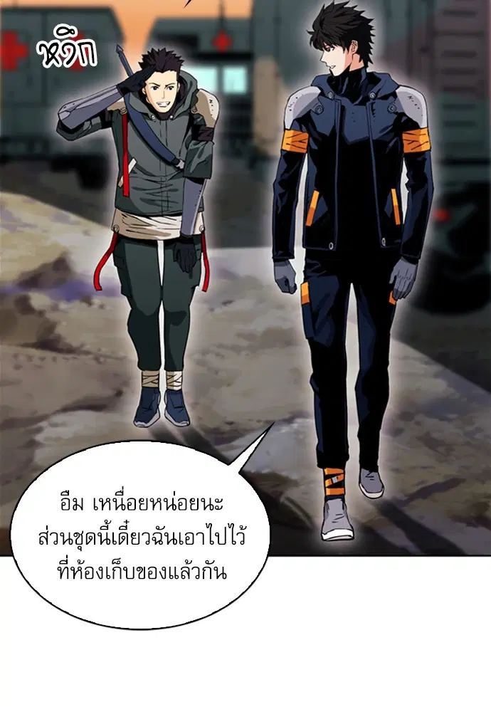 Seoul Station Druid ตอนที่ 12 หน้า 18