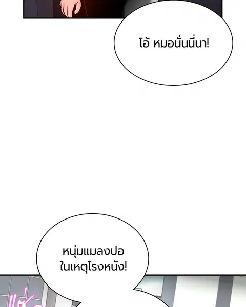 Jungle Juice ตอนที่ 6 หน้า 28