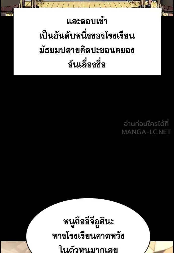 True Education ตอนที่ 256 หน้า 33
