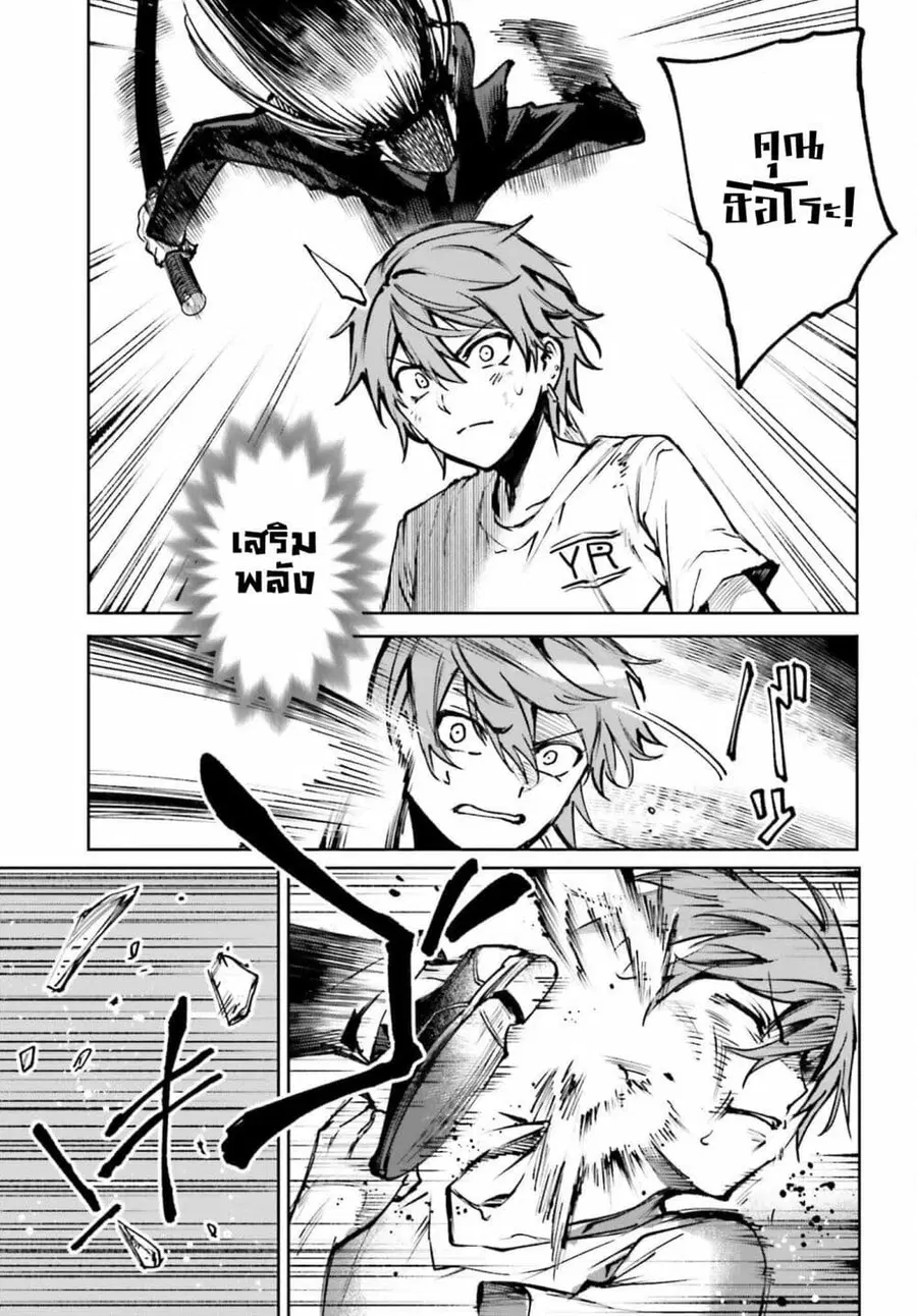 Danshi Kinsei Game Sekai de Ore ga Yarubeki Yuiitsu no Koto Yuri no Ma ni Hasamaru Otoko to Shite Tensei shite shimaimashita ตอนที่ 10 หน้า 5