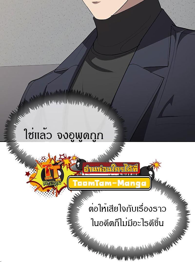 The Strongest Chef in Another World เชฟพันธุ์แกร่งในต่างโลก ตอนที่ 21 หน้า 40