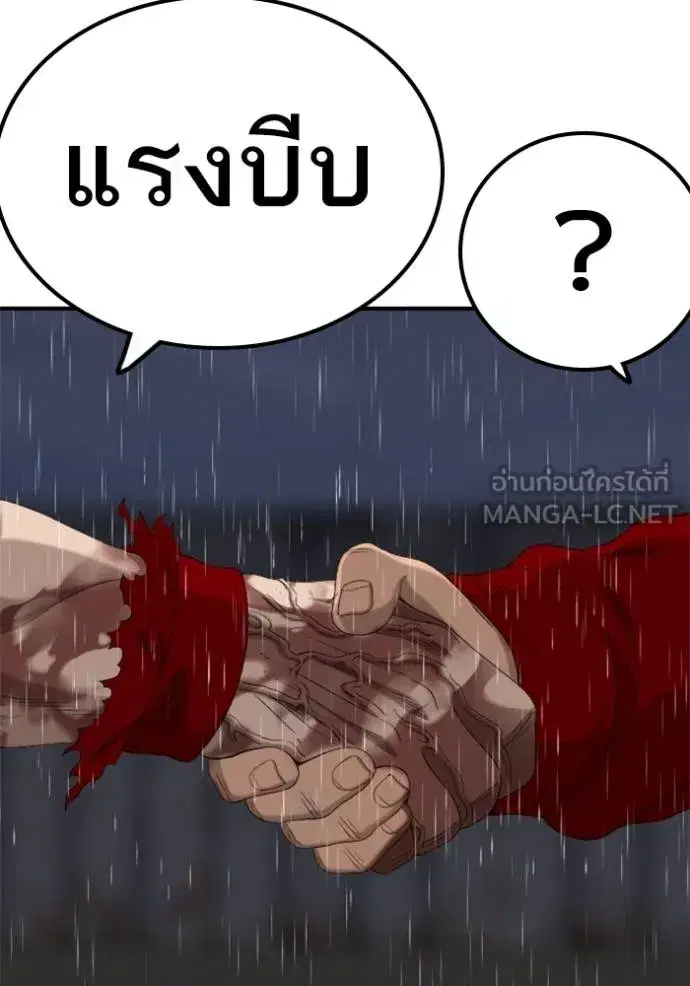 Bad Guy ตอนที่ 242 หน้า 137