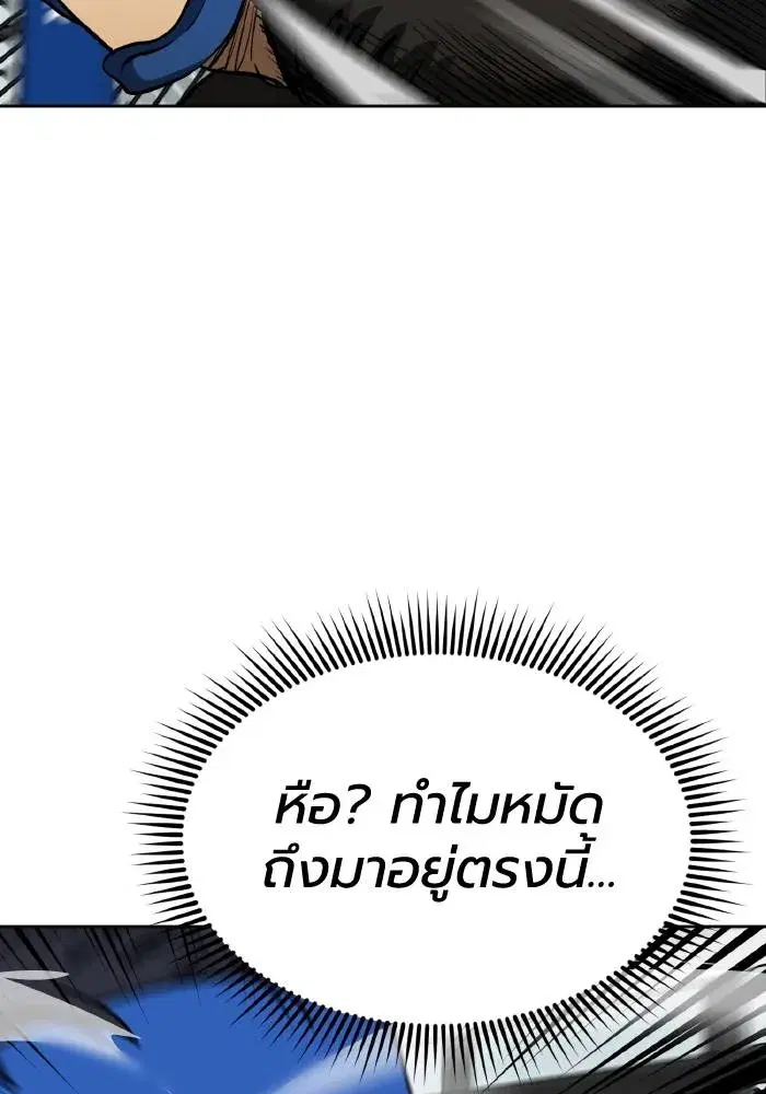 King of the Octagon ตอนที่ 69 หน้า 89