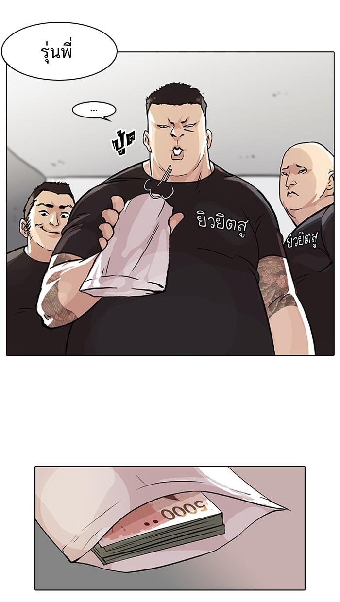 Lookism ตอนที่ 48 หน้า 17
