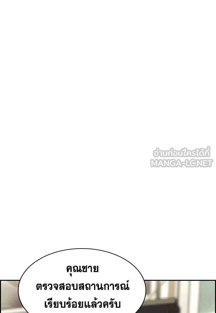 True Education ตอนที่ 236 หน้า 77