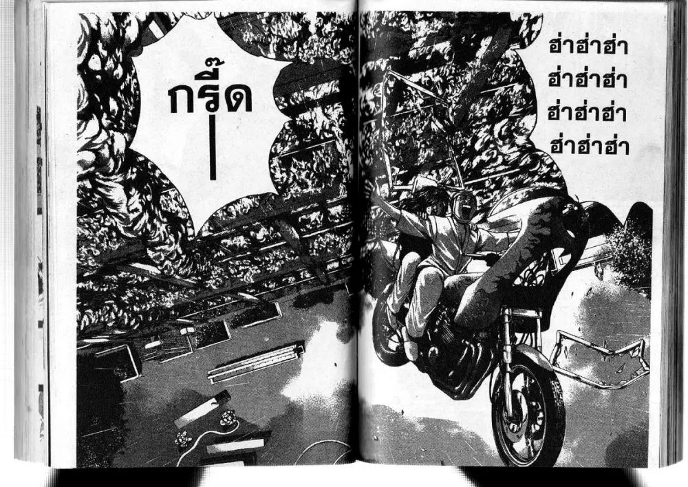 GTO : Great Teacher Onizuka ตอนที่ 199 หน้า 15