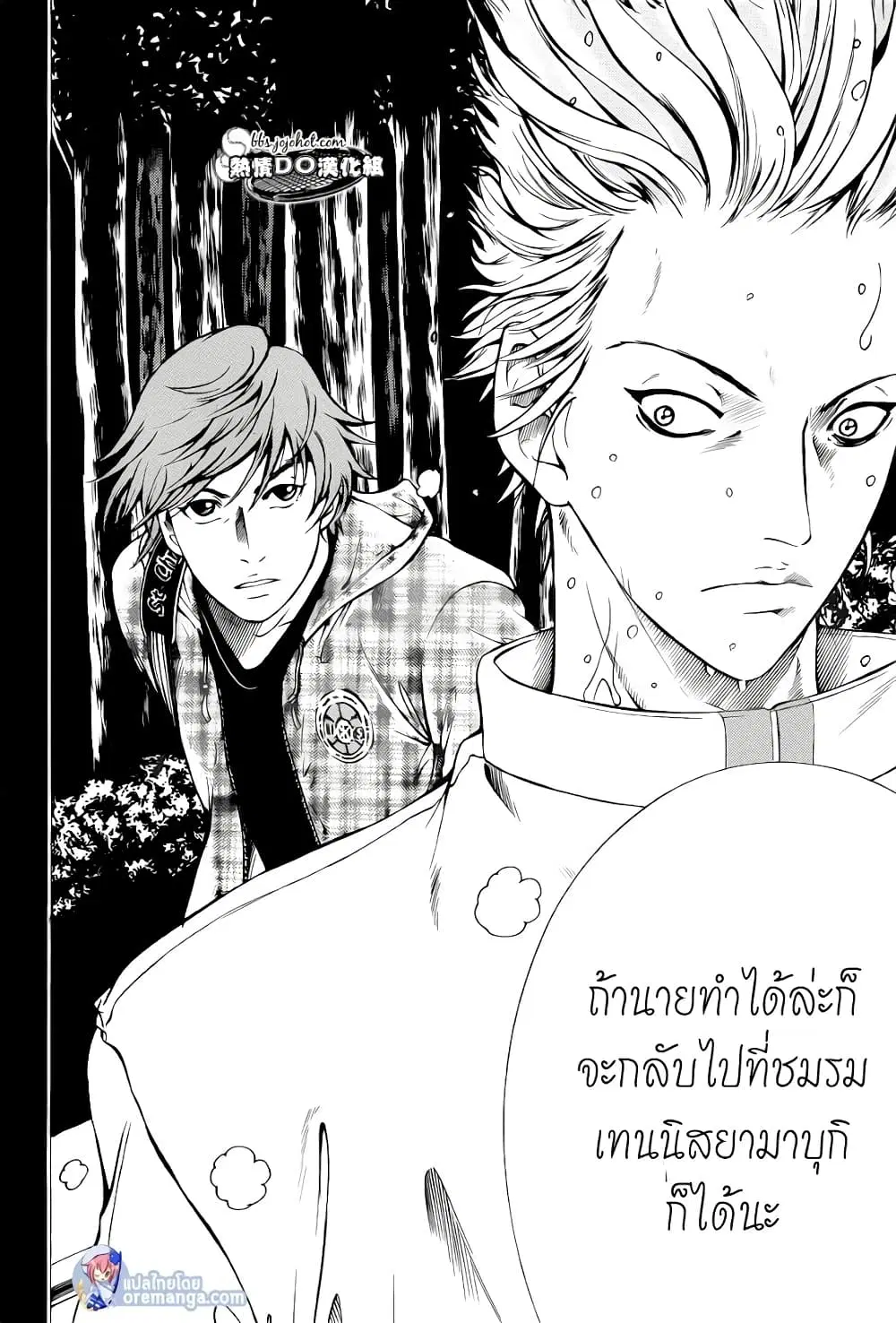 New Prince of Tennis ตอนที่ 102 หน้า 4