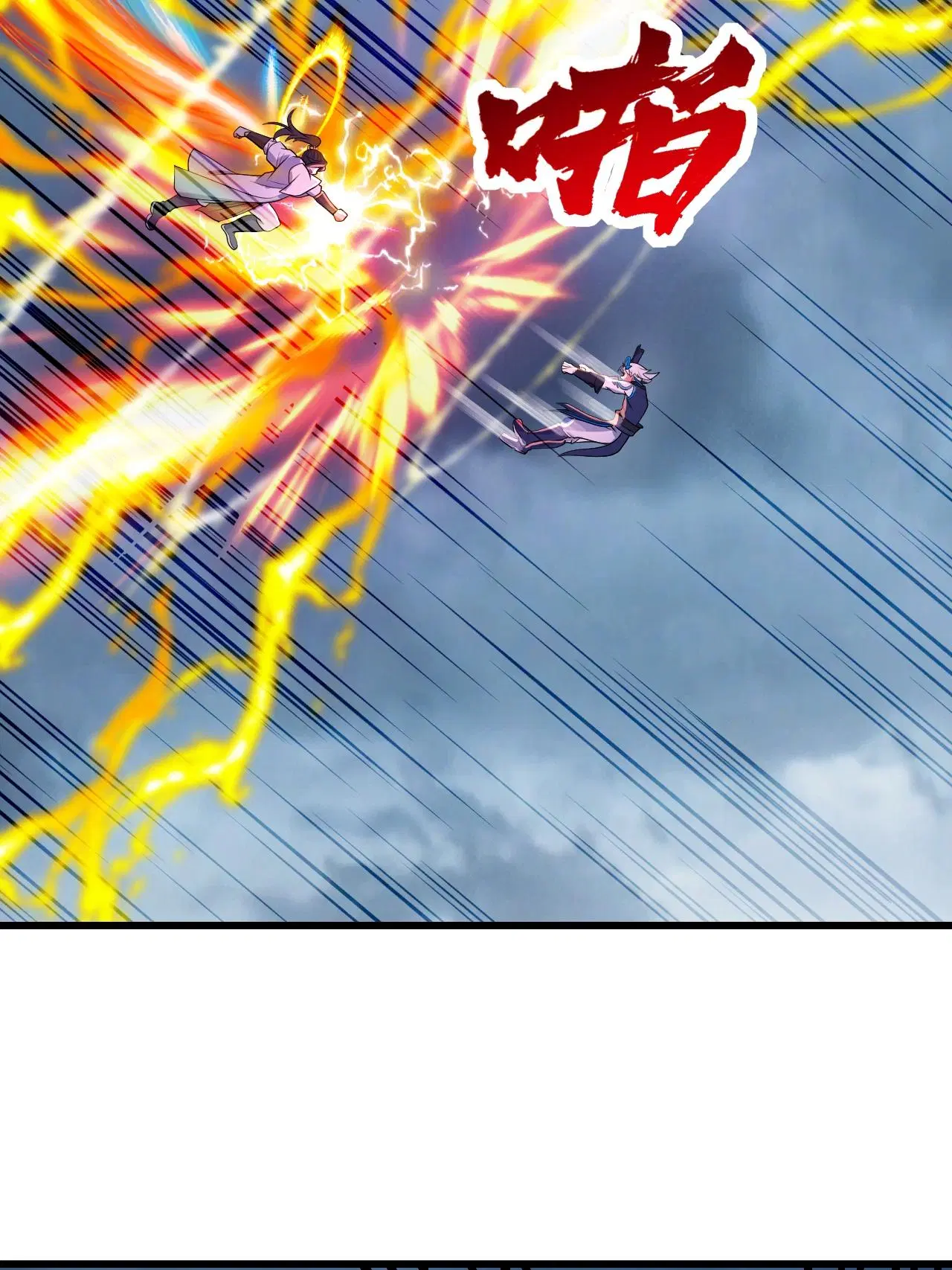 Matchless Emperor ตอนที่ 377 หน้า 20