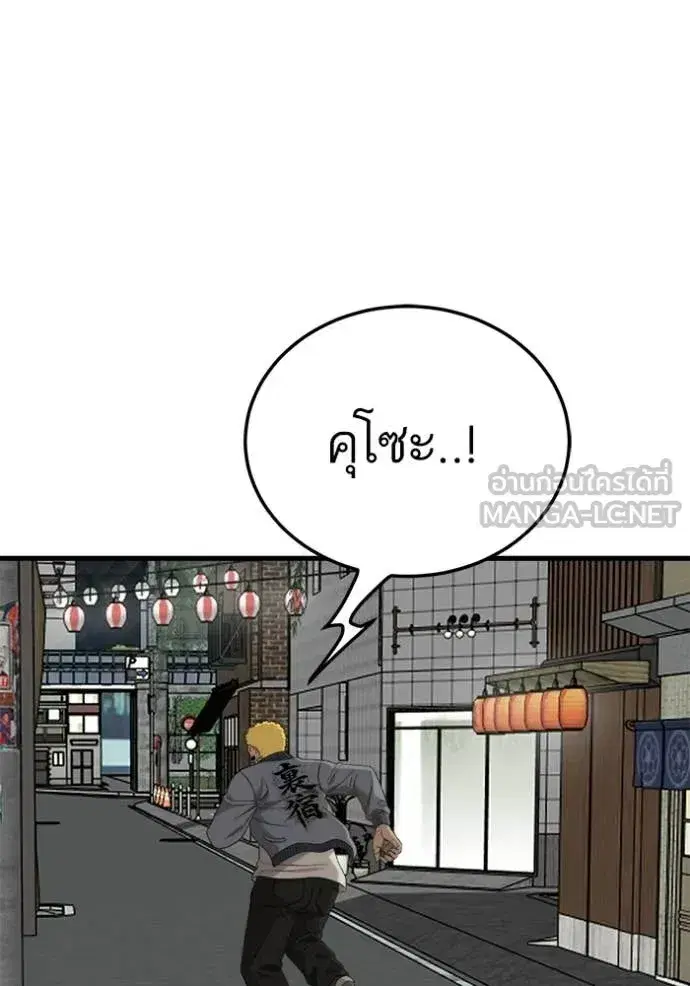 Bad Guy ตอนที่ 295 หน้า 94
