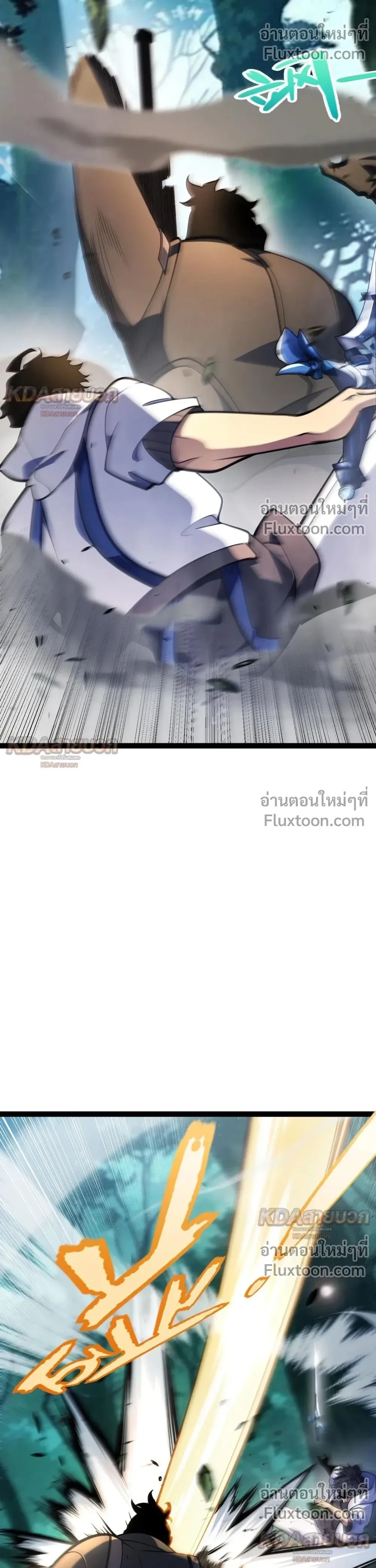 Starting With a Mythic Talent, I Cut Down Gods! ปลุกพลังระดับตำนาน สังหารทวยเทพ ตอนที่ 28 หน้า 13