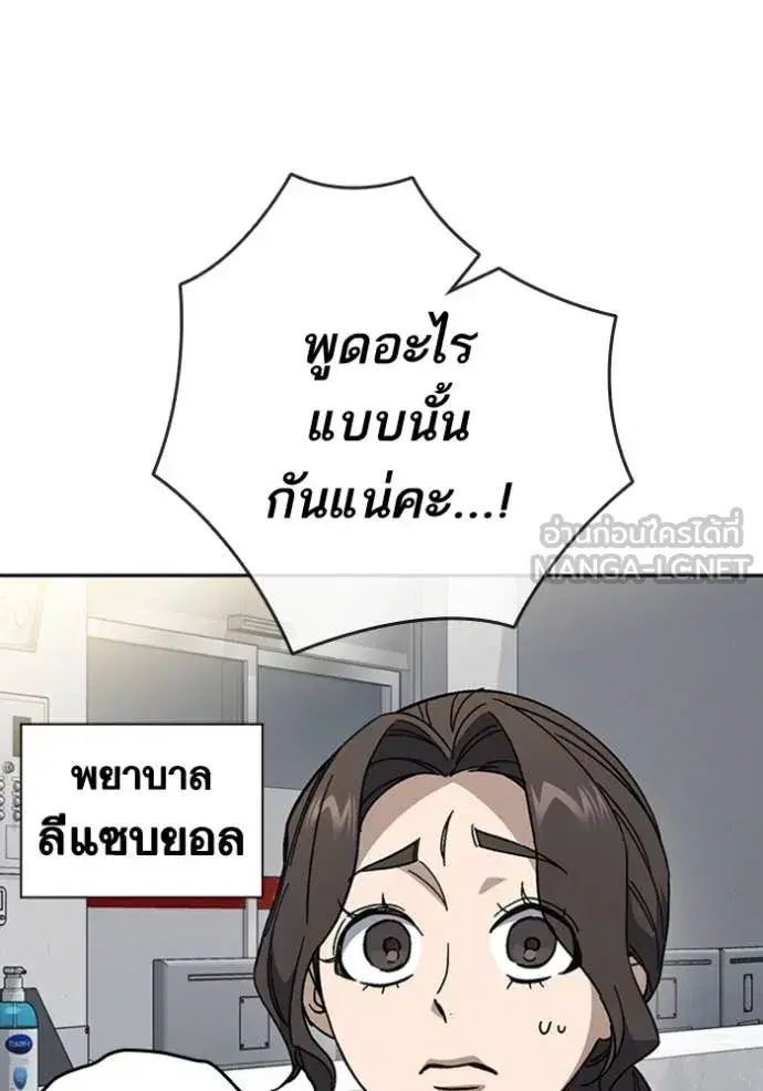 Study Group ตอนที่ 298 หน้า 42