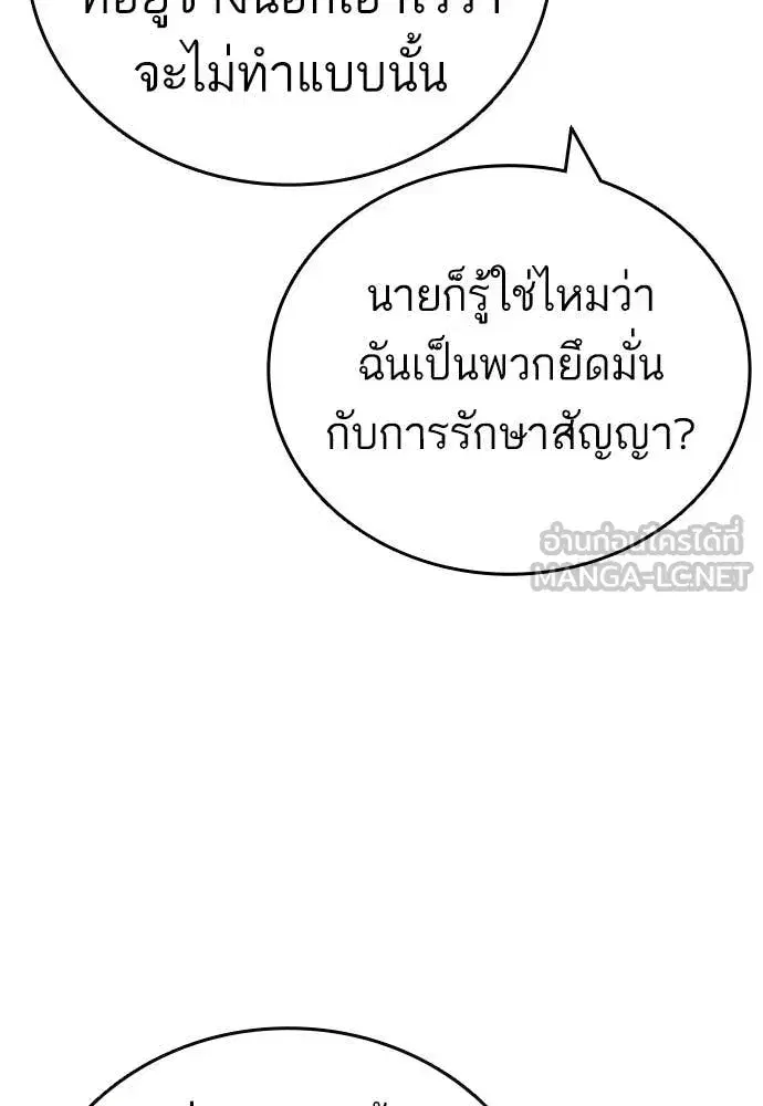 Study Group ตอนที่ 317 หน้า 110